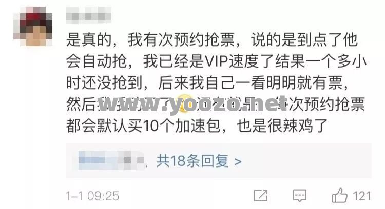你有被这些装备坑过吗