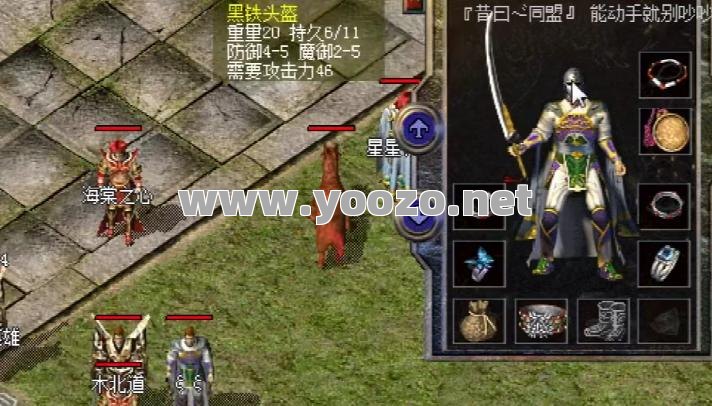 道士PK最常用到的技能