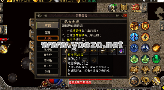 传奇中没有属性值的装备有啥用