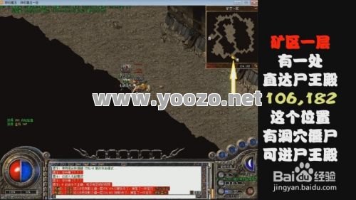 传奇中的尸王殿该如何找到
