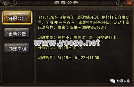 为什么传奇玩家都最喜欢1.76版本?