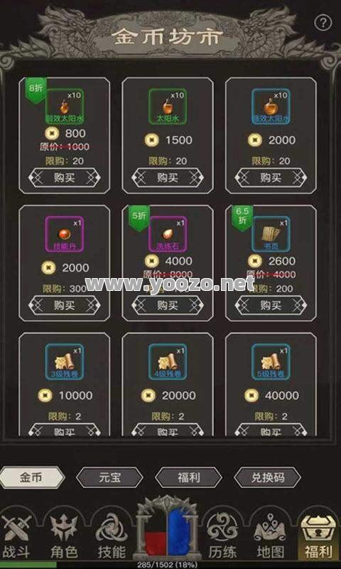 传奇证书的获得一定要氪金吗?