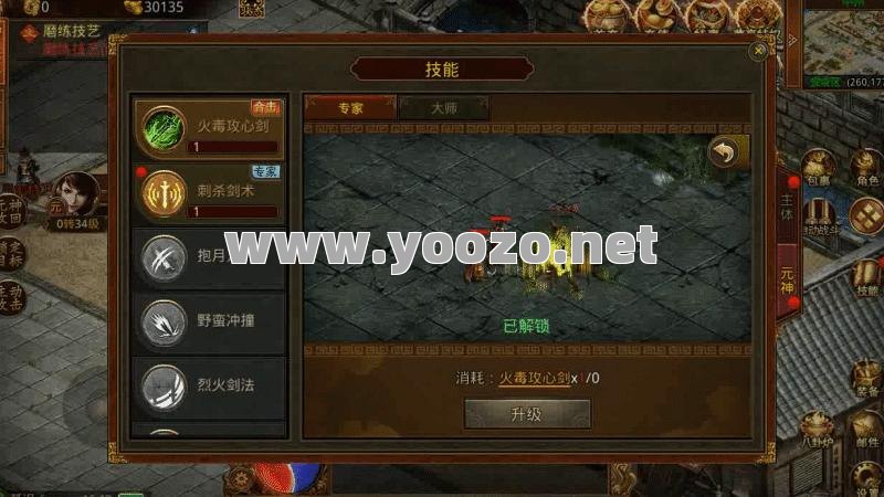 单职业传奇两个道士合击的技能效果