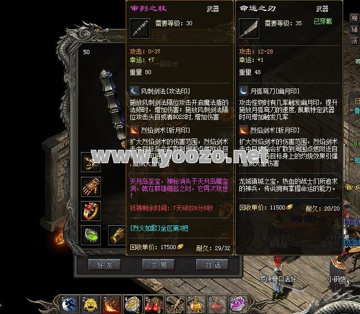 传奇游戏武器升级的注意事项
