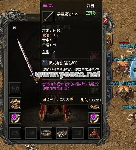 传奇私服单职业雷电术为什么总接不上节奏