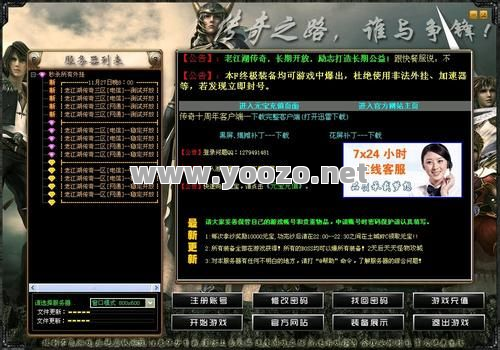 找传奇时,补丁说明没有更新时,下载页没有来源说明时怎么办 找传奇时,补丁说明没有更新时,下载页没有来源说明时怎么办